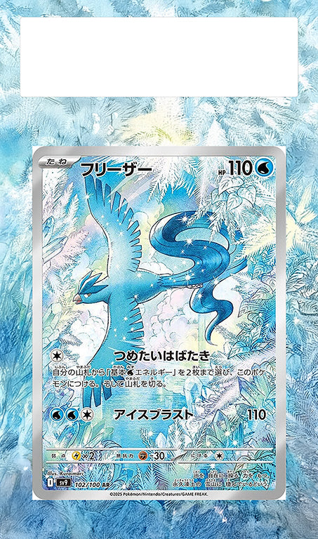 Articuno Journey Together Extended Art – Terrible Slabs
