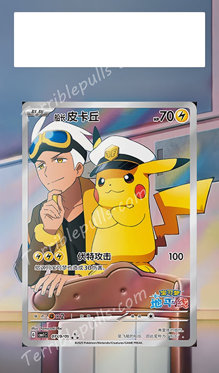 pokemon captain pikachu card Captain Pikachu Chinese Gem Pack – Terrible Slabs