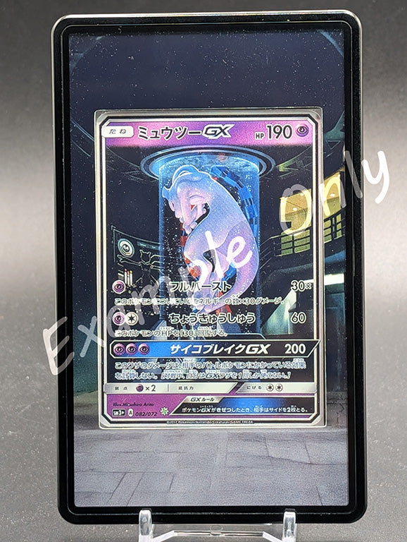Mewtwo GX 78 Shining Legends Extended Art