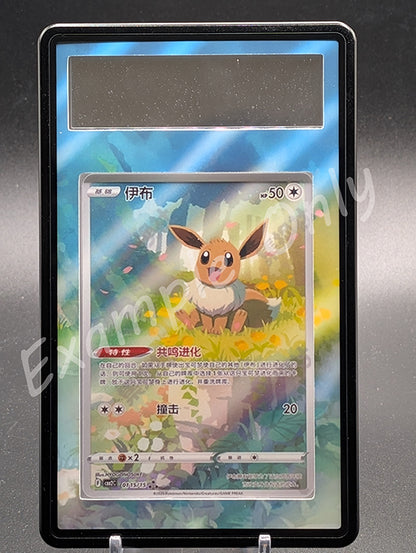 Eevee 0115 Extended Art