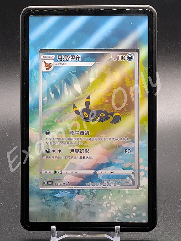Umbreon 0615 Extended Art
