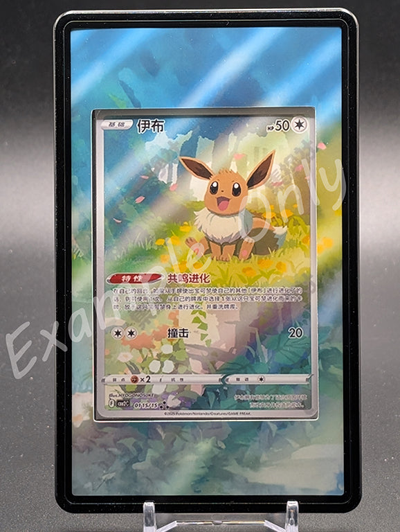 Eevee 0115 Extended Art