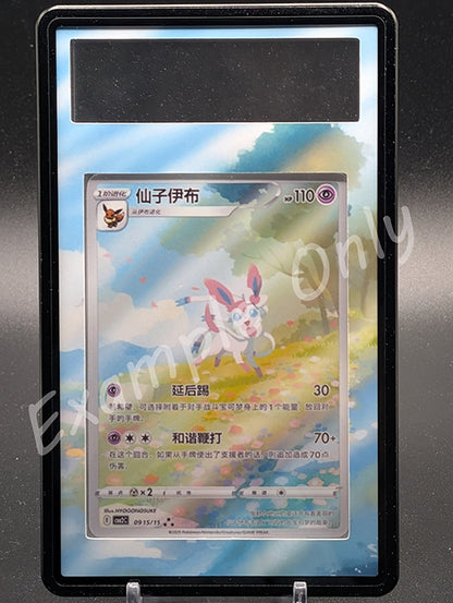 Sylveon 0915 Extended Art