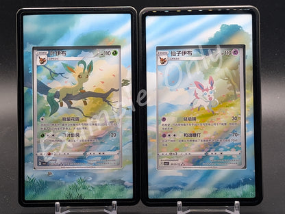 Leafeon 0715 Extended Art