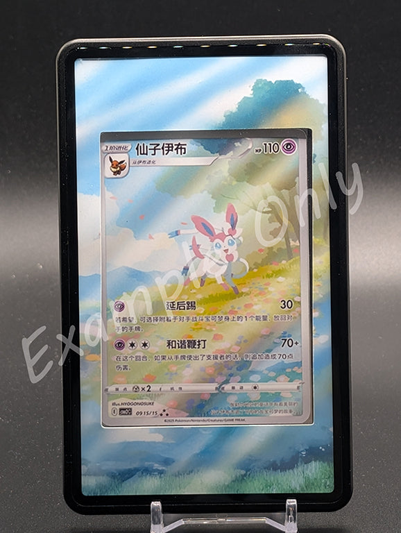 Sylveon 0915 Extended Art