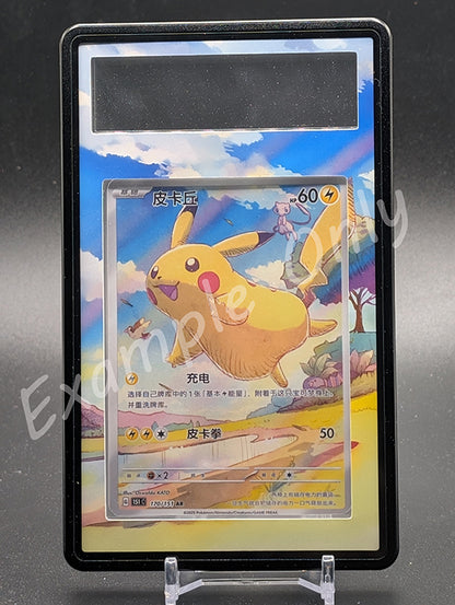 Pikachu 170 Chinese 151  Extended Art