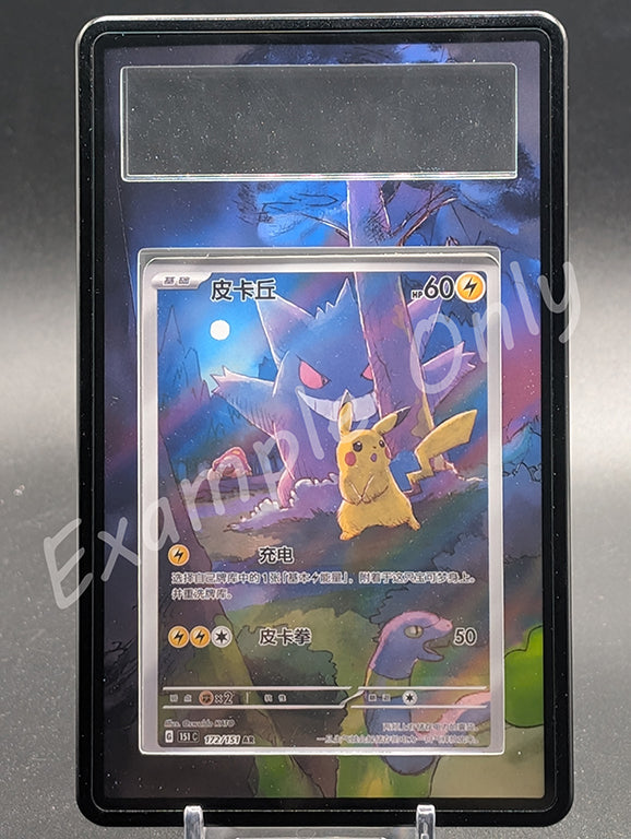 Pikachu 172 Chinese 151  Extended Art