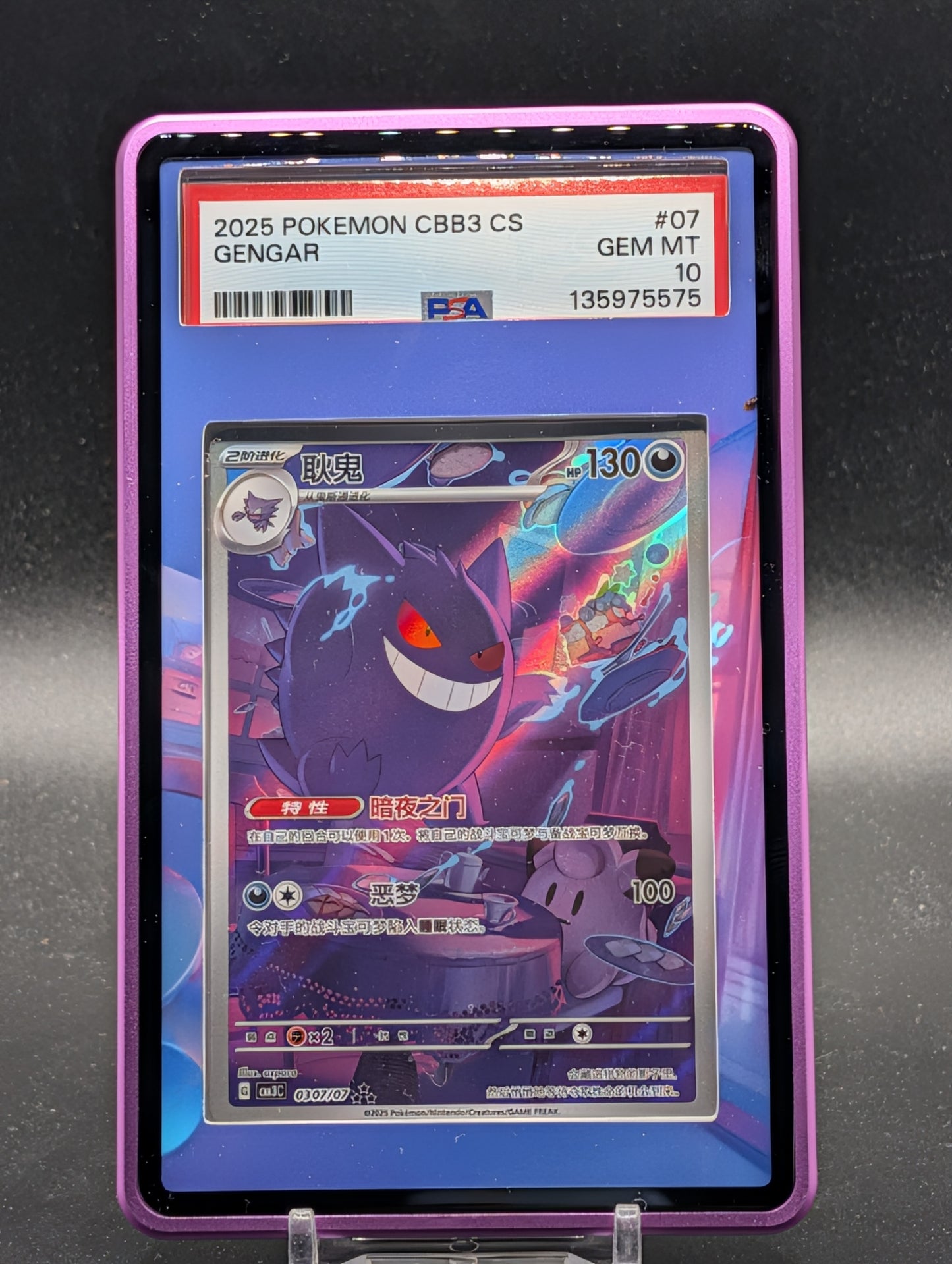 Gengar Chinese Gem Pack 3