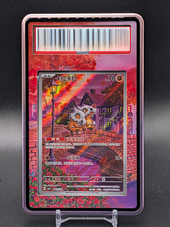 Cubone Chinese Gem Pack 3