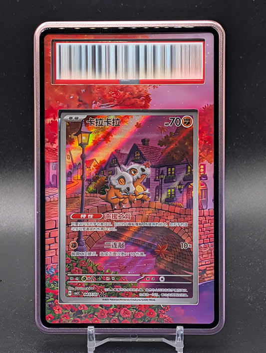 Cubone Chinese Gem Pack 3