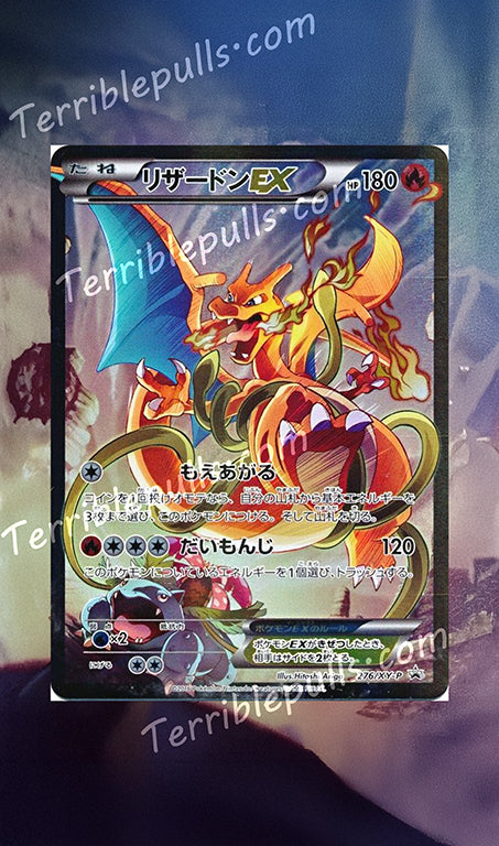 Charizard EX XY276 Promo Extended Art