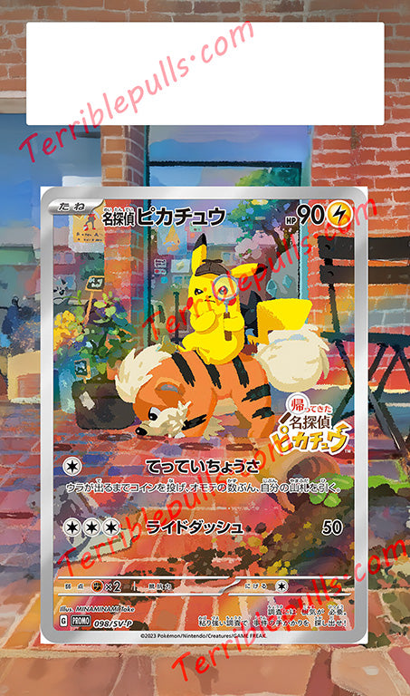 Detective Pikachu Promo Extended Art