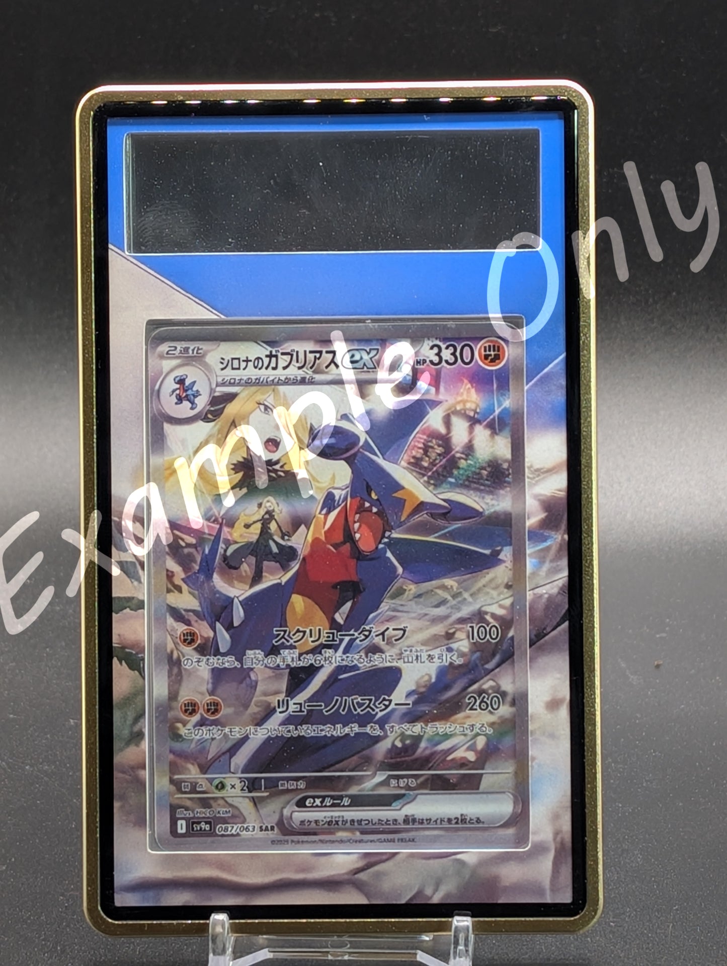 Garchomp EX Destined Rivals Extended Art