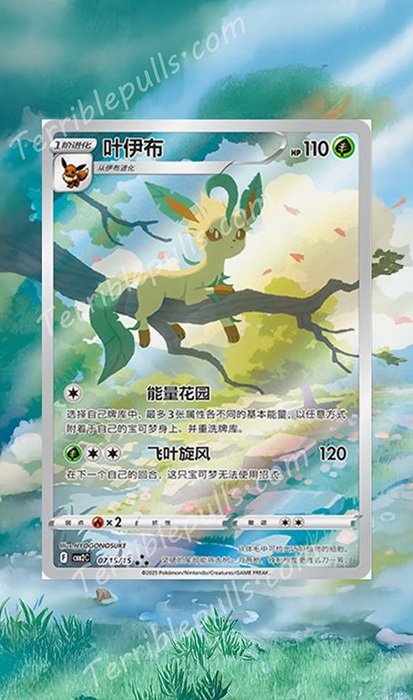 Leafeon 0715 Extended Art