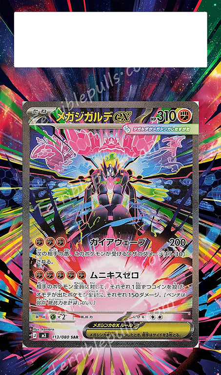 Mega Zygarde EX 120 Perfect Order Extended Art
