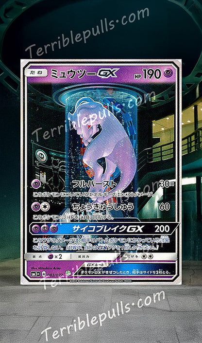 Mewtwo GX 78 Shining Legends Extended Art