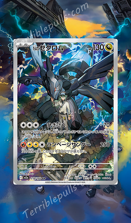 N's Zekrom 031 Promo Extended Art