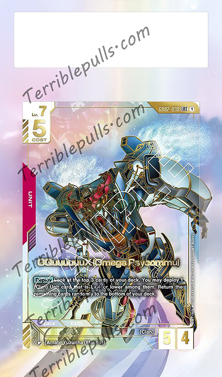 GQuuuuuuX Omega Psycommu LR++ GD02 Extended Art