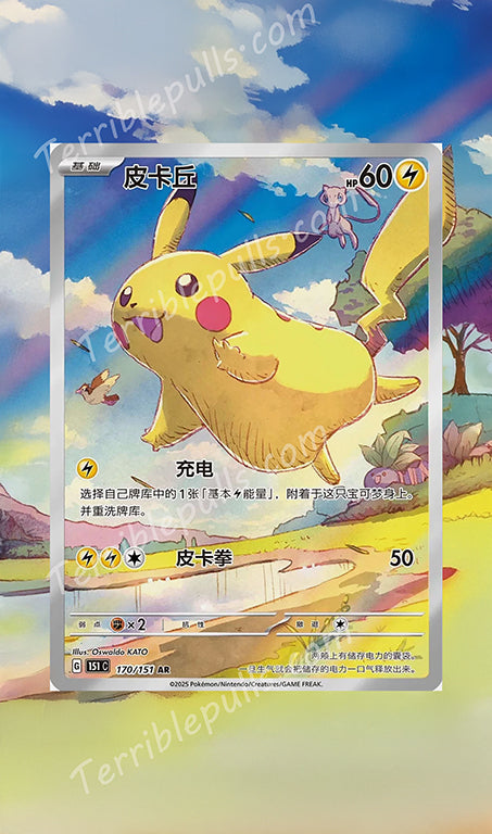 Pikachu 170 Chinese 151  Extended Art