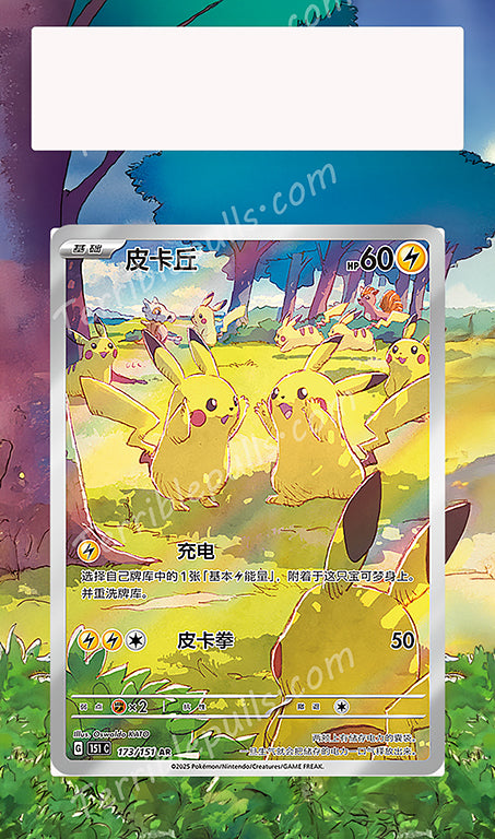 Pikachu 173 Chinese 151  Extended Art