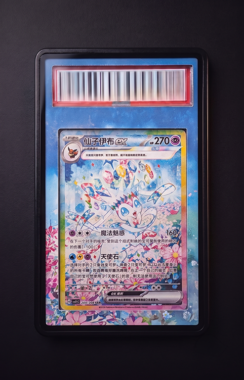 Sylveon EX 234 Terastal Grand Gathering Chinese