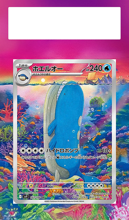 Wailord Journey Together Extended Art